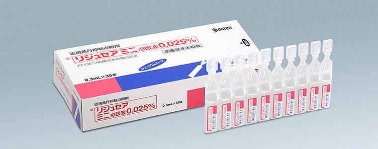 視の進行抑制治療　「リジュセア®ミニ点眼液0.025%」